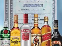 Что собой представляет реестр лицензий на алкогольную продукцию? Как проверить наличие разрешения?