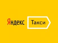 Возможно ли подключение к Яндекс Такси без лицензии: все варианты работы с популярным агрегатором