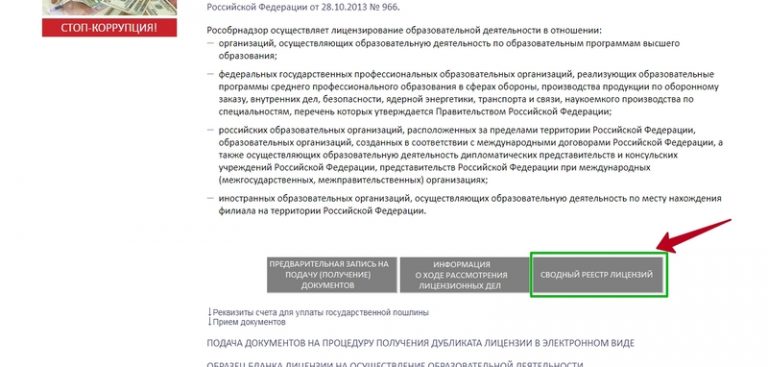 Приложению microsoft office не удается проверить лицензию для данного приложения