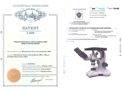 Патент на промышленный образец действует с даты подачи заявки до истечения