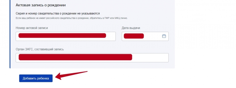 Как оформить выплату на ребенка 10000 через госуслуги пошаговая инструкция с компьютера